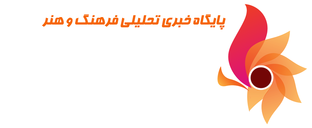 پایگاه خبری آرت بوم