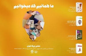 منابع طرح «کتاب‌خوان ماه» ویژه اردیبهشت ۱۴۰۲ معرفی شد