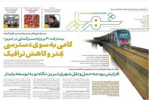 چهل و دومین شماره نشریه شهریار منتشر شد