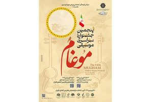 راه یافتگان به مرحله نهایی بخش خوانندگی گروه سنی الف اعلام شد