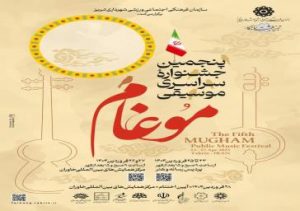 راه یافتگان به مرحله نهایی بخش خوانندگی گروه سنی ب اعلام شد
