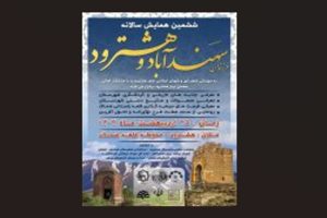 تمرکز ویژه بر توسعه گردشگری، معرفی صنایع‌دستی و سرمایه‌گذاری